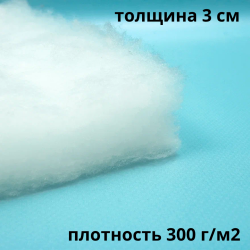 Синтепон 300 гр/м2 / Синтекрон  в Зеленодольске