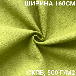 Ткань Брезент Водоупорный СКПВ 500 гр/м2 (Ширина 160см), на отрез  в Зеленодольске