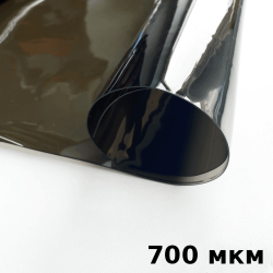 Тонированная Пленка ПВХ (мягкие окна) 700 мкм (до -35С) Ширина-140см  в Зеленодольске